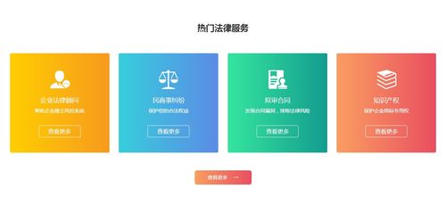 律子法务 数字化技术赋能互联网法律服务新生态