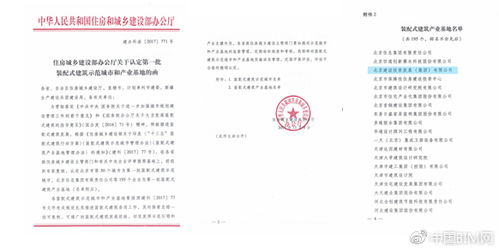 推动建筑大数据工业互联网商业平台发展，助力互联网建筑产业变革